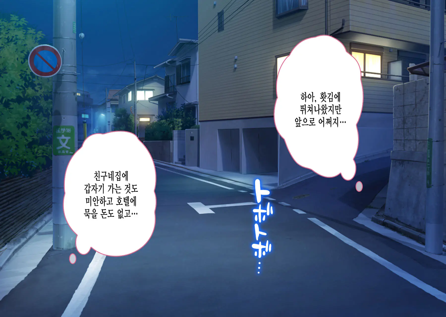 Iede Shoujo Nakadashi Kimeseku Kyousei Choukyou